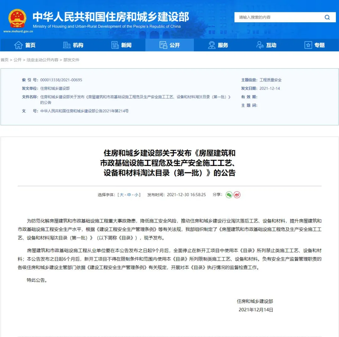 取消水泥砂漿飾面磚粘貼工藝？住建部發(fā)文：明令禁止！