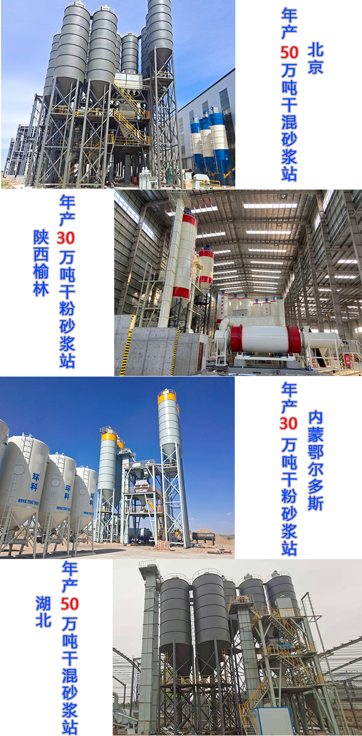 干粉砂漿設備有哪些優勢？