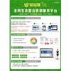 “易站通”互聯網市場新方向