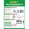 華企立方易站通個(gè)性化服務(wù)